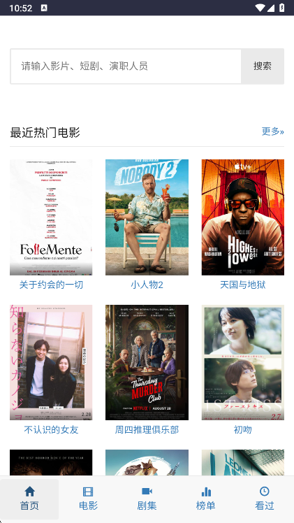 iKanBot爱看机器人热门电影列表